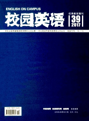 2017年第39期校园英语杂志目录